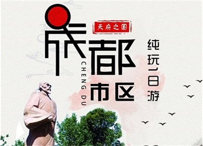 【成都市區(qū)觀光】武侯祠、杜甫草堂、錦里寬窄巷子一日游,成都出發(fā)