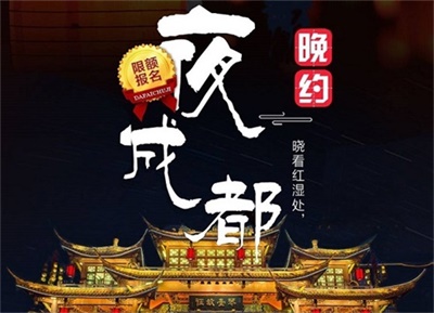 夜游成都半日游，成都的夜總是那么撩人
