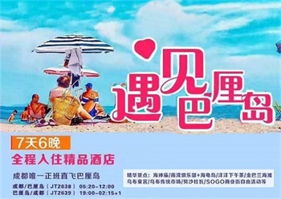 【直飛-印尼獅子航空】-遇見巴厘島7天6晚深度游，成都出發(fā)