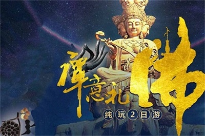 【禪意禮佛】佛之圣地-大佛禪院、峨眉山+樂(lè)山大佛純玩美食2日游