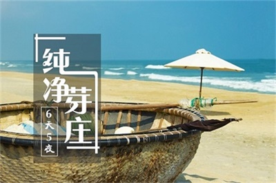 【純凈獨(dú)享】芽莊+珍珠島6天5晚專屬游，成都出發(fā)