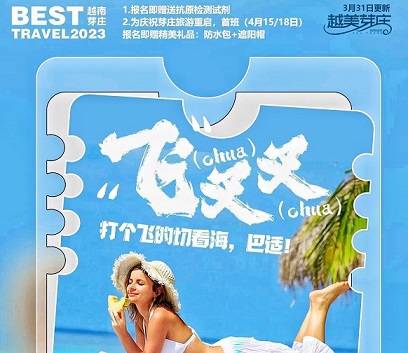 【越南芽莊半自由行6天】4天旅程活動+1天自由安排，成都出發(fā)！