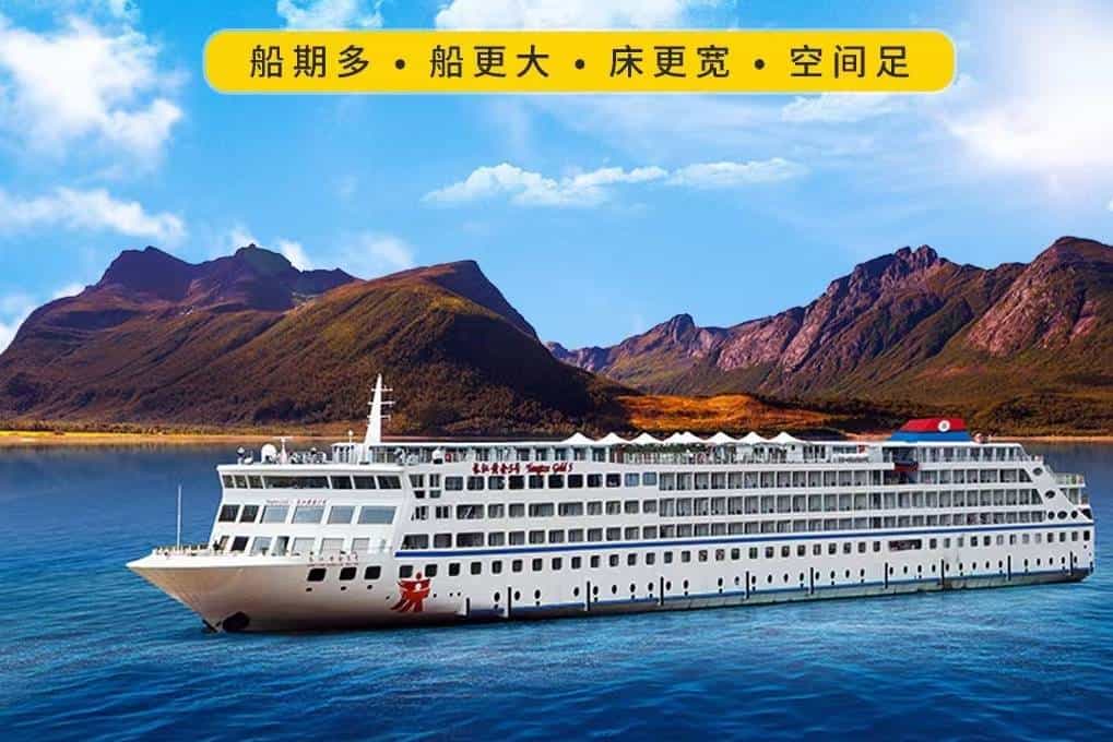 【三峽黃金系列3號(hào)游輪】-宜昌至重慶5天4晚游（上水）