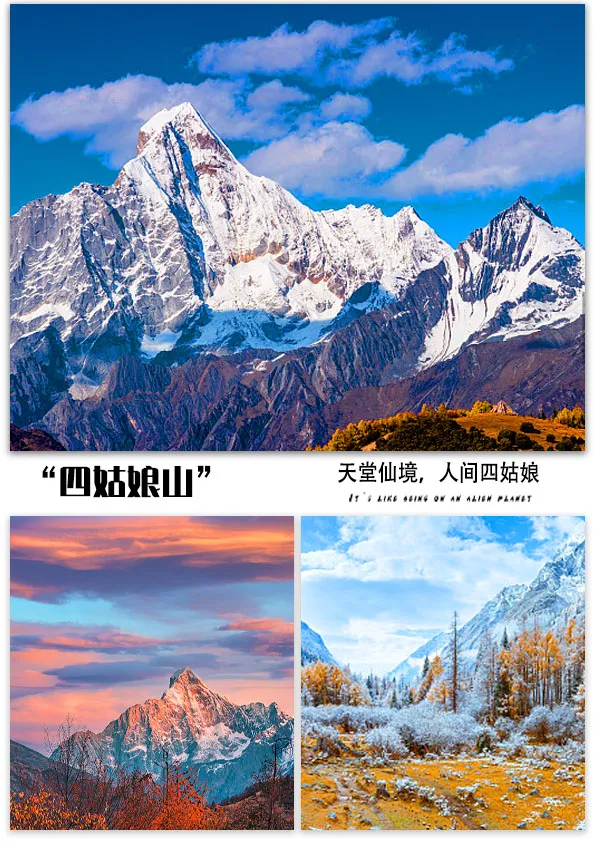 【贈送藏裝旅拍】色達(dá)+四姑娘山+魚子西+墨石公園2-8人團4日游
